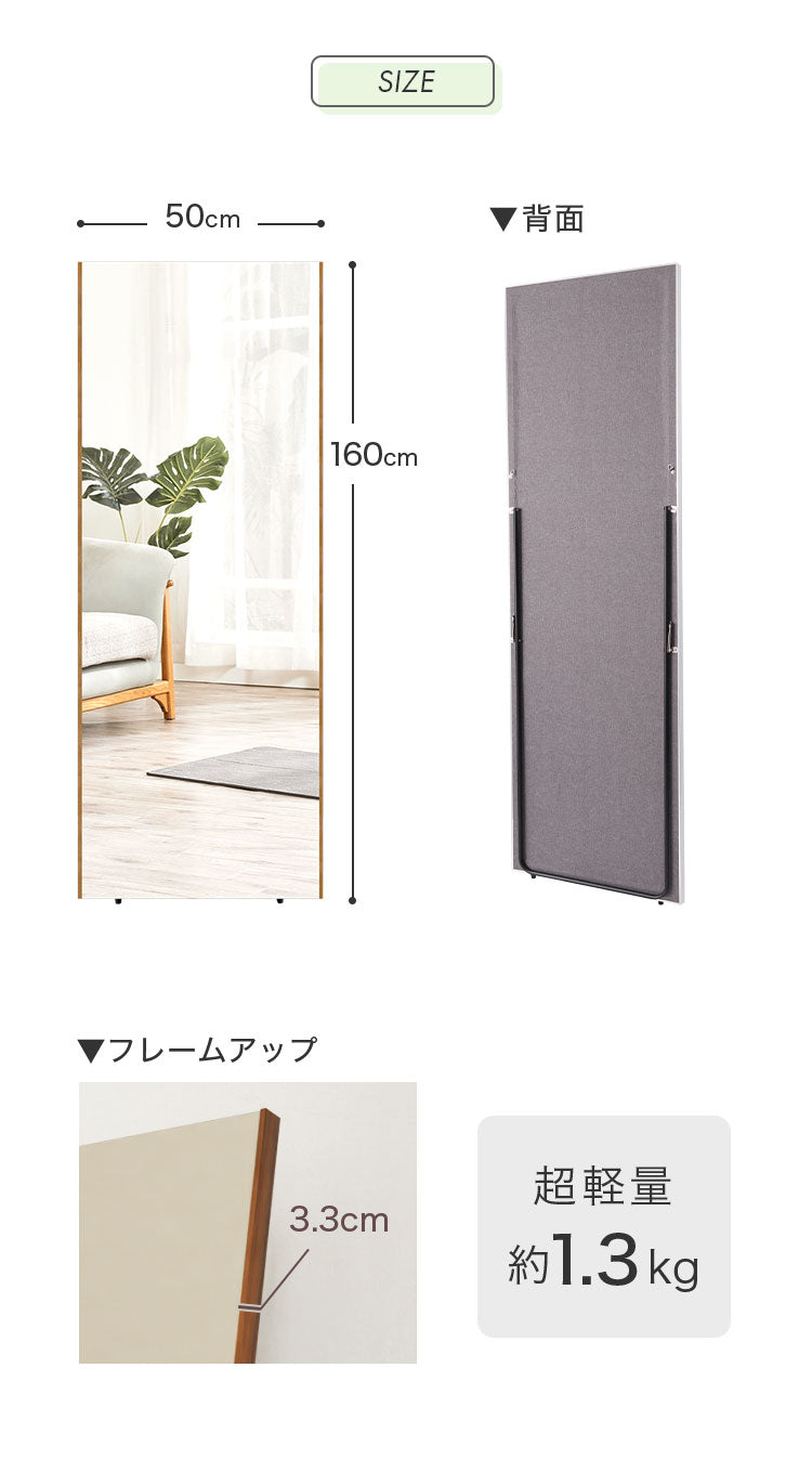 brisafe 割れない鏡 スタンド 50×160cm 割れない おしゃれ シンプル 鏡 ミラー スタンドミラー 全身鏡 インテリア 飛散防止 防災 鮮明 安全 軽量設計 壁掛け 2WAY 玄関 寝室 高反射率 高耐久