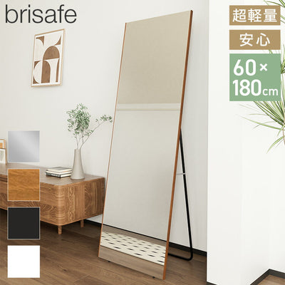 brisafe 割れない鏡 スタンド 60×180cm 割れない おしゃれ シンプル 鏡 ミラー スタンドミラー 全身鏡 インテリア 飛散防止 防災 鮮明 安全 軽量設計 壁掛け 2WAY 玄関 寝室 高反射率 高耐久