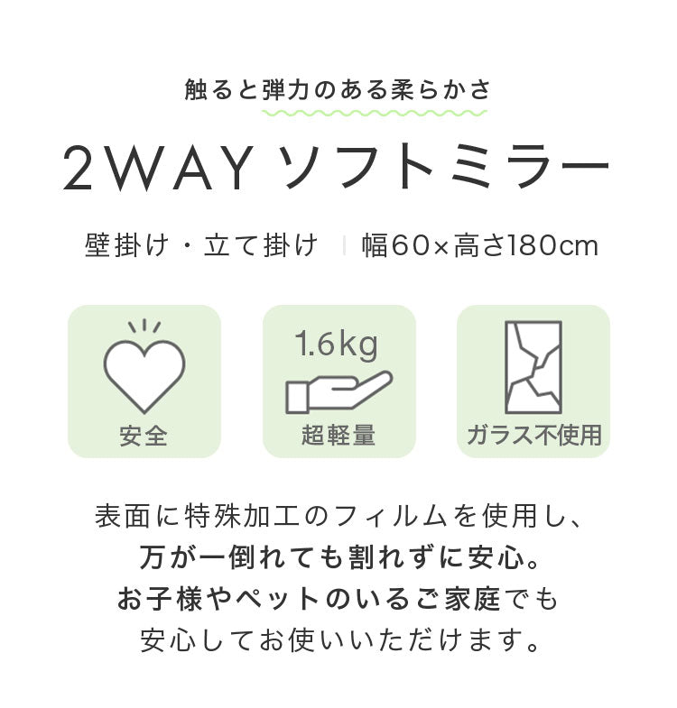 brisafe 割れない鏡 スタンド 60×180cm 割れない おしゃれ シンプル 鏡 ミラー スタンドミラー 全身鏡 インテリア 飛散防止 防災 鮮明 安全 軽量設計 壁掛け 2WAY 玄関 寝室 高反射率 高耐久