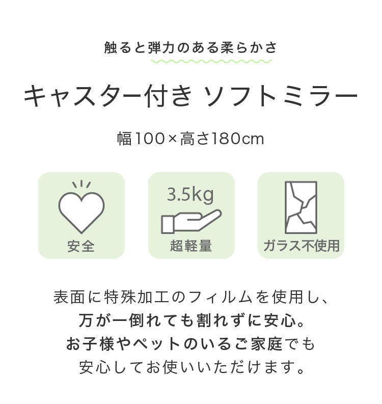 brisafe 割れない鏡 キャスター付き 100×180cm 割れない おしゃれ シンプル 鏡 ミラー ダンスミラー 全身鏡 インテリア 飛散防止 防災 鮮明 安全 軽量設計 ダンス ヨガ トレーニング 高反射率 高耐久