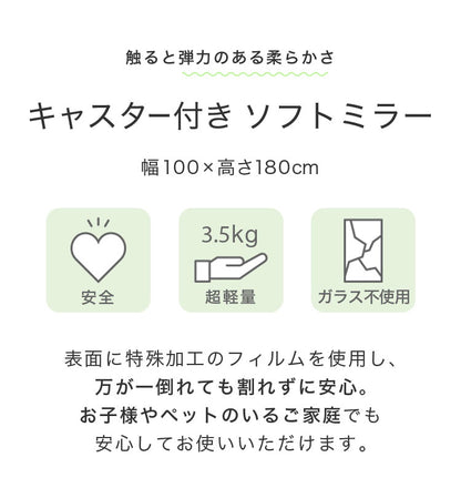 brisafe 割れない鏡 キャスター付き 100×180cm 割れない おしゃれ シンプル 鏡 ミラー ダンスミラー 全身鏡 インテリア 飛散防止 防災 鮮明 安全 軽量設計 ダンス ヨガ トレーニング 高反射率 高耐久