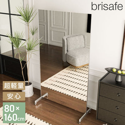 brisafe 割れない鏡 キャスター付き 80×160cm 割れない おしゃれ シンプル 鏡 ミラー ダンスミラー 全身鏡 インテリア 飛散防止 防災 鮮明 安全 軽量設計 ダンス ヨガ トレーニング 高反射率 高耐久
