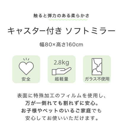 brisafe 割れない鏡 キャスター付き 80×160cm 割れない おしゃれ シンプル 鏡 ミラー ダンスミラー 全身鏡 インテリア 飛散防止 防災 鮮明 安全 軽量設計 ダンス ヨガ トレーニング 高反射率 高耐久