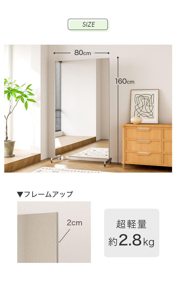 brisafe 割れない鏡 キャスター付き 80×160cm 割れない おしゃれ シンプル 鏡 ミラー ダンスミラー 全身鏡 インテリア 飛散防止 防災 鮮明 安全 軽量設計 ダンス ヨガ トレーニング 高反射率 高耐久