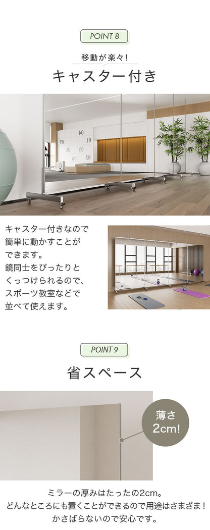 brisafe 割れない鏡 キャスター付き 80×160cm 割れない おしゃれ シンプル 鏡 ミラー ダンスミラー 全身鏡 インテリア 飛散防止 防災 鮮明 安全 軽量設計 ダンス ヨガ トレーニング 高反射率 高耐久