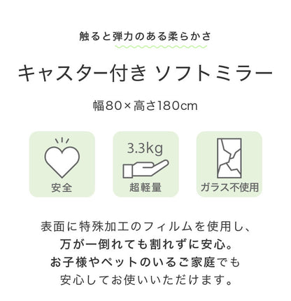 【5%OFF】brisafe 割れない鏡 キャスター付き 80×180cm 割れない おしゃれ シンプル 鏡 ミラー ダンスミラー 全身鏡 インテリア 飛散防止 防災 鮮明 安全 軽量設計 ダンス ヨガ トレーニング 高反射率 高耐久