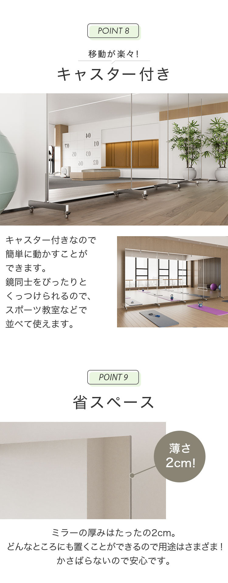 【5%OFF】brisafe 割れない鏡 キャスター付き 80×180cm 割れない おしゃれ シンプル 鏡 ミラー ダンスミラー 全身鏡 インテリア 飛散防止 防災 鮮明 安全 軽量設計 ダンス ヨガ トレーニング 高反射率 高耐久