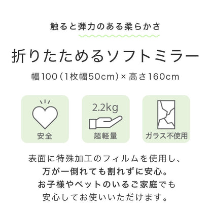 brisafe 割れない鏡 折りたたみ 二面鏡 100×160cm 割れない おしゃれ シンプル 鏡 ミラー ダンスミラー 全身鏡 インテリア 簡単設置 飛散防止 防災 鮮明 安全 軽量設計 ダンス 寝室 高反射率 高耐久