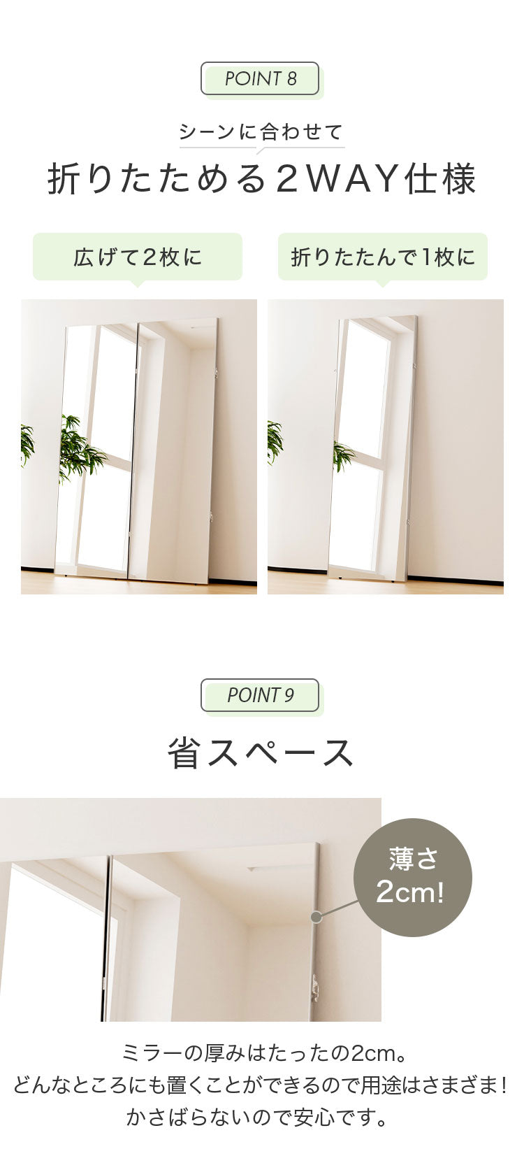brisafe 割れない鏡 折りたたみ 二面鏡 100×160cm 割れない おしゃれ シンプル 鏡 ミラー ダンスミラー 全身鏡 インテリア 簡単設置 飛散防止 防災 鮮明 安全 軽量設計 ダンス 寝室 高反射率 高耐久