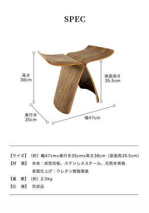 柳宗理 バタフライスツール リプロダクト ローズウッド sori yanag butterfly stool デザイン デザイナーズ ジェネリック