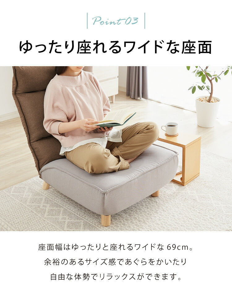 ローソファ 座椅子 42段 1人掛け  ポケットコイル ハイバック リクライニング 連結可 木脚 おしゃれ コンパクト 1人暮らし 高座椅子 座いす 1人掛けソファ イス チェア フロアソファ 腰痛 読書 1人用 木脚付きソファ
