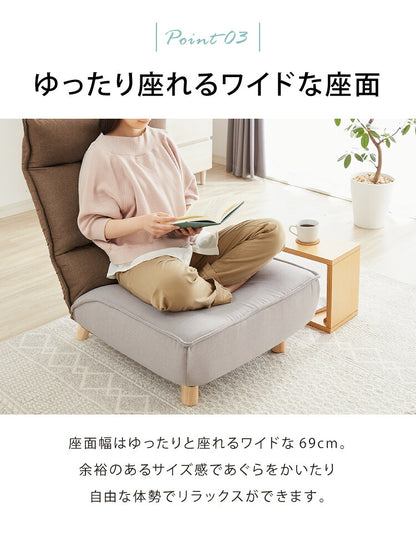 ローソファ 座椅子 42段 1人掛け  ポケットコイル ハイバック リクライニング 連結可 木脚 おしゃれ コンパクト 1人暮らし 高座椅子 座いす 1人掛けソファ イス チェア フロアソファ 腰痛 読書 1人用 木脚付きソファ