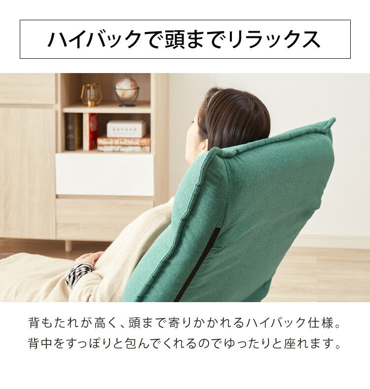 ローソファ 座椅子 42段 1人掛け  ポケットコイル ハイバック リクライニング 連結可 木脚 おしゃれ コンパクト 1人暮らし 高座椅子 座いす 1人掛けソファ イス チェア フロアソファ 腰痛 読書 1人用 木脚付きソファ