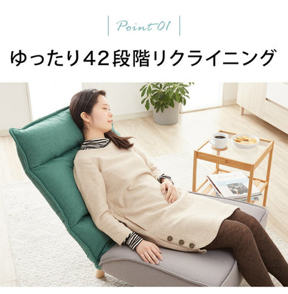 ローソファ 座椅子 42段 1人掛け  ポケットコイル ハイバック リクライニング 連結可 木脚 おしゃれ コンパクト 1人暮らし 高座椅子 座いす 1人掛けソファ イス チェア フロアソファ 腰痛 読書 1人用 木脚付きソファ