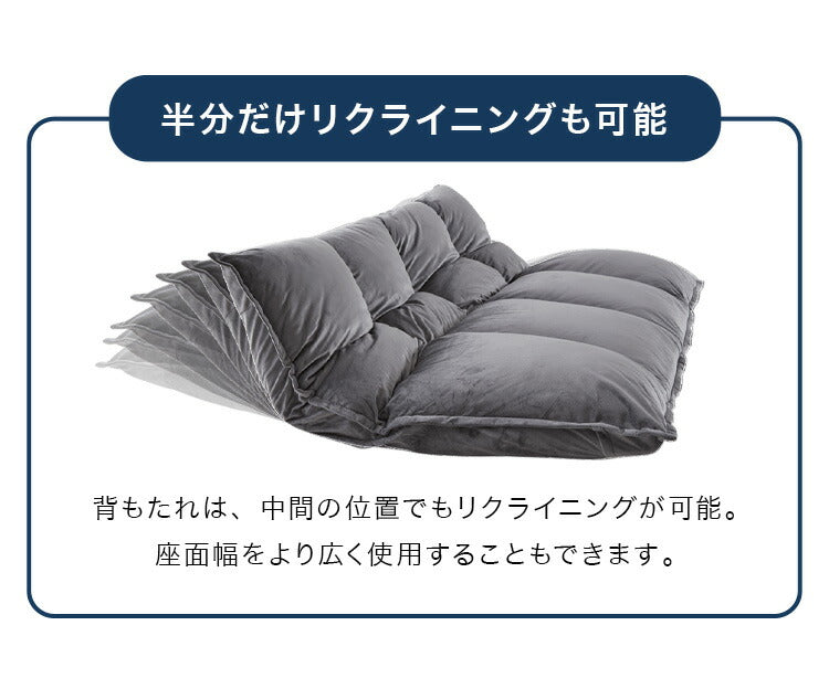 ローソファ 2人掛け 42段階リクライニング ベロア調 極厚 クッション 20cm厚 ふっくら 北欧 シンプル おしゃれ かわいい リクライニングソファ フロアソファー ソファベッド ソファーベッド ごろ寝ソファ リビングソファ