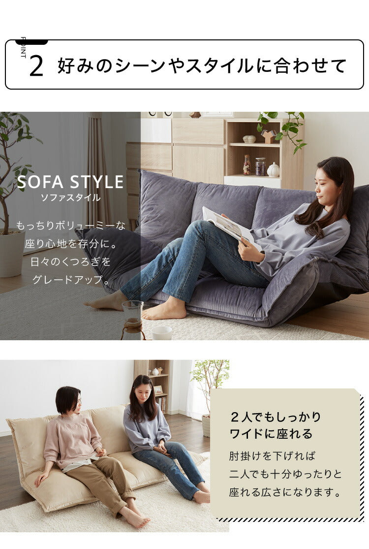 ローソファ 2人掛け 42段階リクライニング ベロア調 極厚 クッション 20cm厚 ふっくら 北欧 シンプル おしゃれ かわいい リクライニングソファ フロアソファー ソファベッド ソファーベッド ごろ寝ソファ リビングソファ