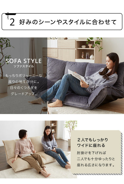 ローソファ 2人掛け 42段階リクライニング ベロア調 極厚 クッション 20cm厚 ふっくら 北欧 シンプル おしゃれ かわいい リクライニングソファ フロアソファー ソファベッド ソファーベッド ごろ寝ソファ リビングソファ