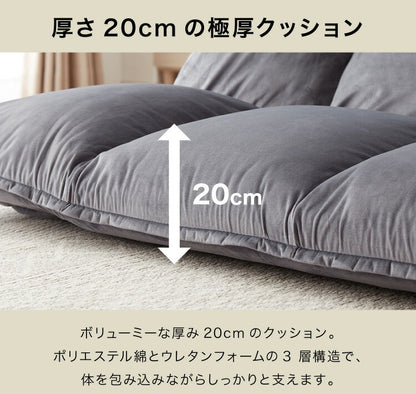 ローソファ 2人掛け 42段階リクライニング ベロア調 極厚 クッション 20cm厚 ふっくら 北欧 シンプル おしゃれ かわいい リクライニングソファ フロアソファー ソファベッド ソファーベッド ごろ寝ソファ リビングソファ