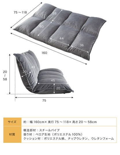 ローソファ 2人掛け 42段階リクライニング ベロア調 極厚 クッション 20cm厚 ふっくら 北欧 シンプル おしゃれ かわいい リクライニングソファ フロアソファー ソファベッド ソファーベッド ごろ寝ソファ リビングソファ
