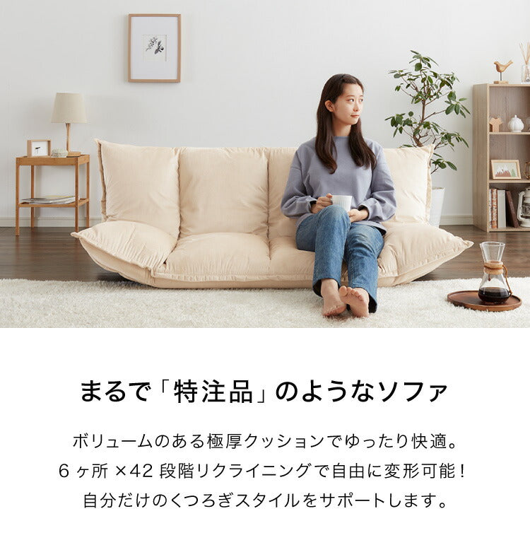 ローソファ 2人掛け 42段階リクライニング ベロア調 極厚 クッション 20cm厚 ふっくら 北欧 シンプル おしゃれ かわいい リクライニングソファ フロアソファー ソファベッド ソファーベッド ごろ寝ソファ リビングソファ