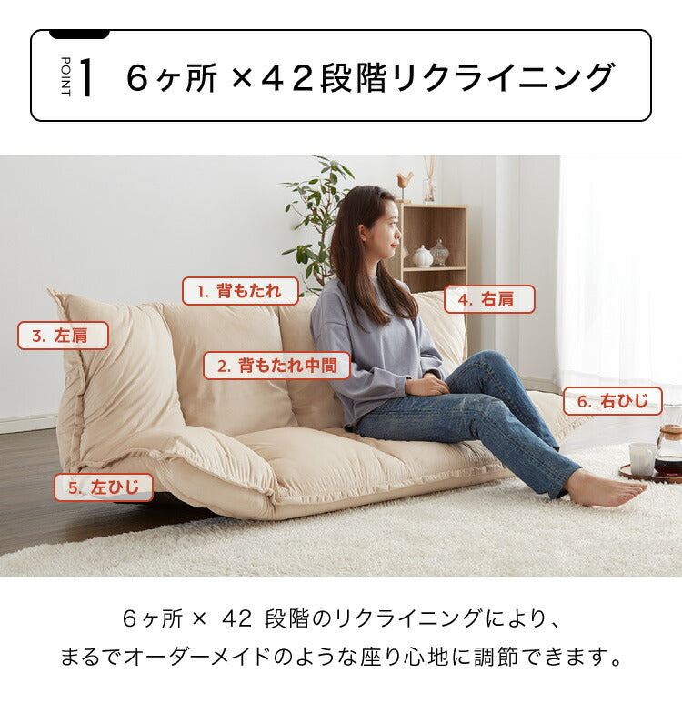ローソファ 2人掛け 42段階リクライニング ベロア調 極厚 クッション 20cm厚 ふっくら 北欧 シンプル おしゃれ かわいい リクライニングソファ フロアソファー ソファベッド ソファーベッド ごろ寝ソファ リビングソファ