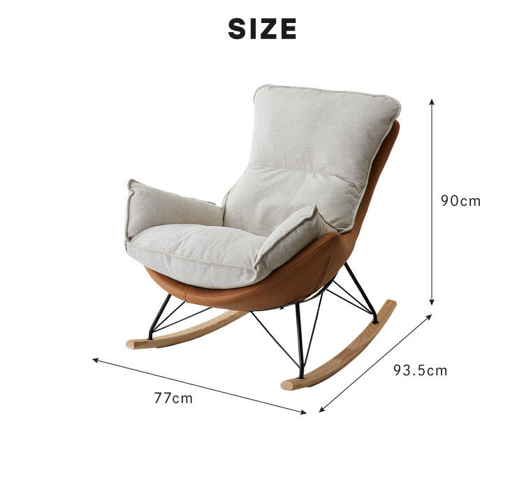 ロッキングチェア リラックス 1人掛け 幅80cm おしゃれ 北欧 モダン パーソナルチェアー リラックスチェア ハイバックチェア