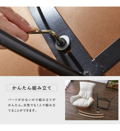 ロッキングチェア リラックス 1人掛け 幅80cm おしゃれ 北欧 モダン パーソナルチェアー リラックスチェア ハイバックチェア