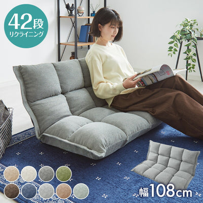 【Braille】 リクライニングソファ 42段 2箇所 幅108cm リクライニング 座椅子 2人掛けリクライニングソファ ローソファ ソファー フロアソファー リラックス 北欧 ソファベッド おしゃれ(代引不可)
