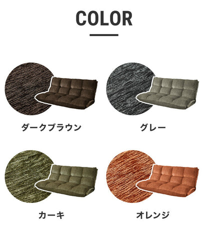 ソファ フロアソファ リクライニング 座椅子 2人掛け 42段 2ヶ所 二人掛け 2人掛け リクライニングソファ ローソファ ソファー フロアソファー ローベッド ソファーベット リラックス 北欧 ソファベッド おしゃれ リクライニングチェア