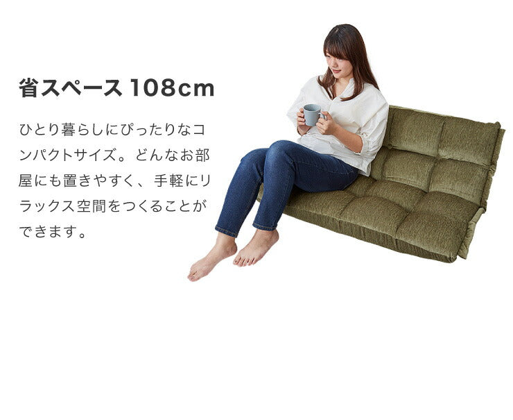 ソファ フロアソファ リクライニング 座椅子 2人掛け 42段 2ヶ所 二人