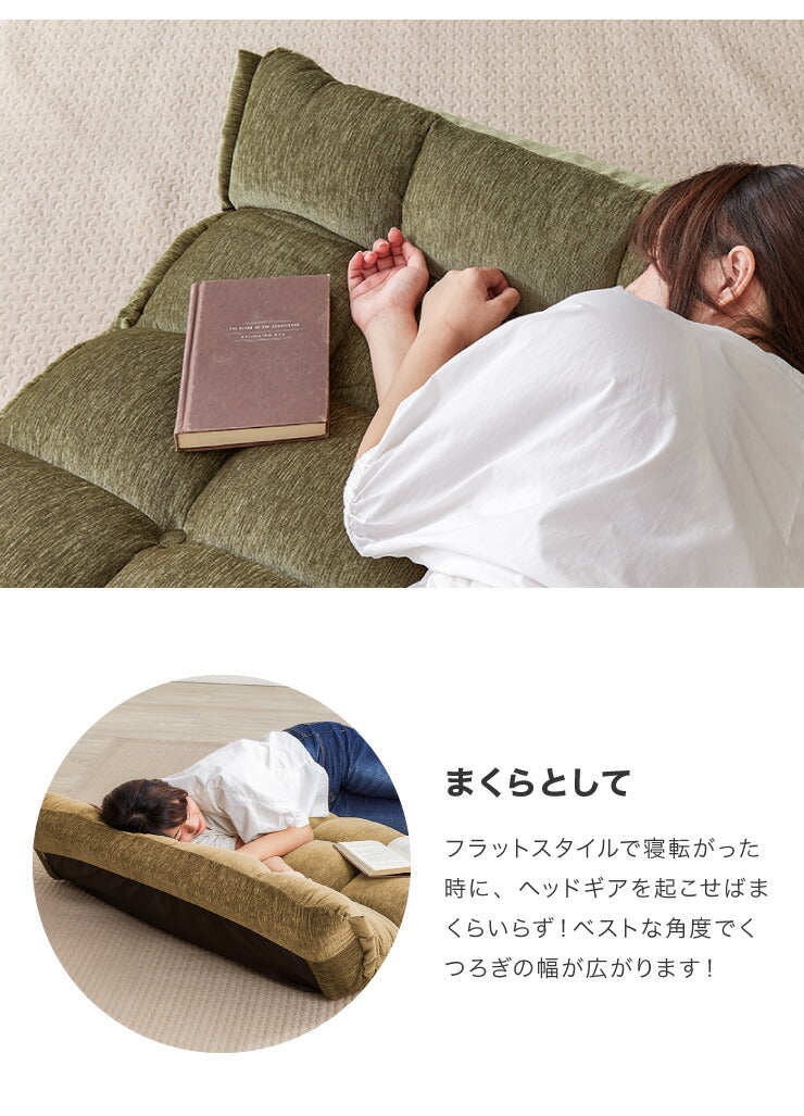 ソファ フロアソファ リクライニング 座椅子 2人掛け 42段 2ヶ所 二人