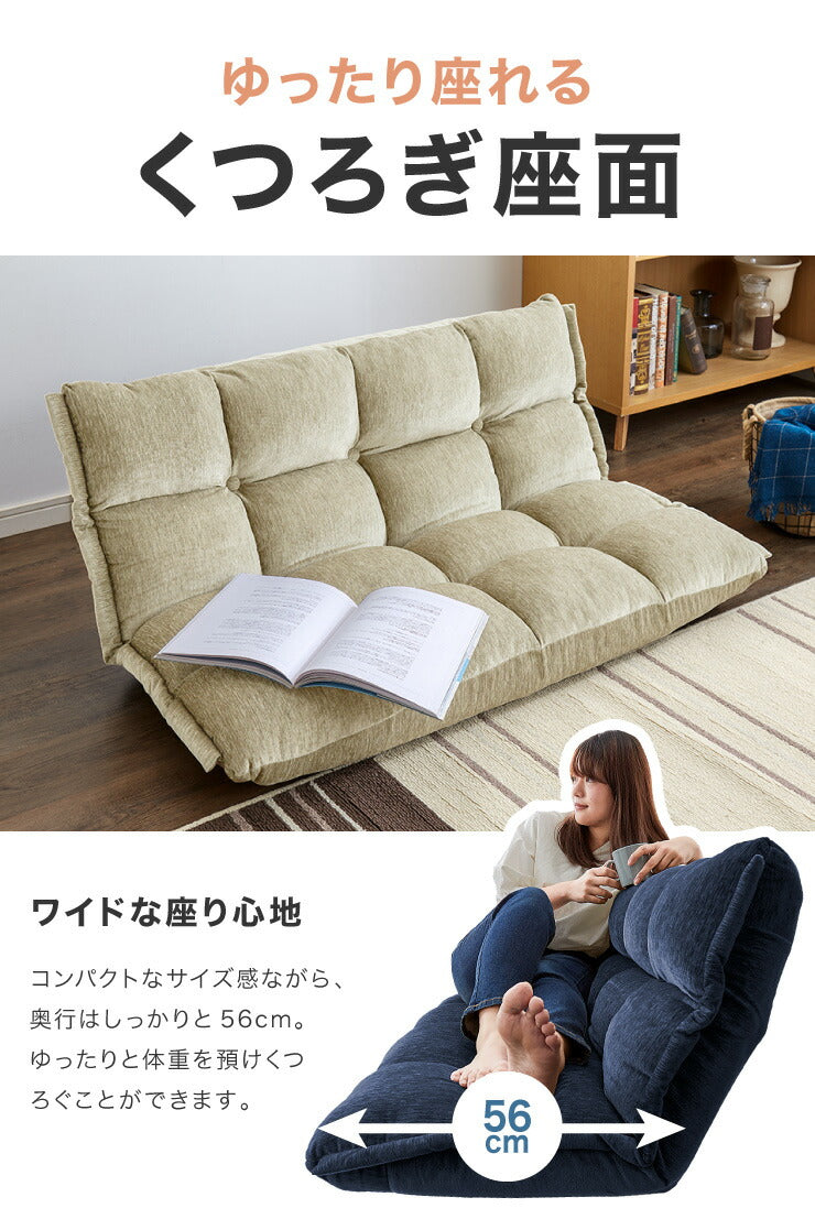 ソファ フロアソファ リクライニング 座椅子 2人掛け 42段 2ヶ所 二人