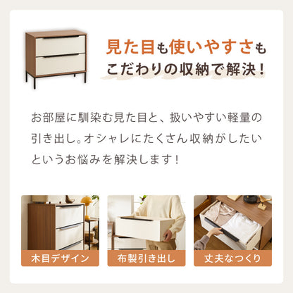 チェスト 収納 衣類 2段 幅60 衣類収納 ファブリック おしゃれ 北欧 木目調 タンス キャビネット 収納チェスト 衣類ケース 引き出し 脚付き 天板 軽量 木製 布 洋服 服 リビング【送料無料】