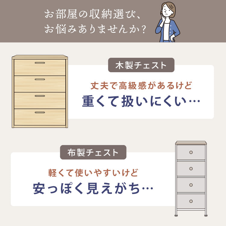 チェスト 収納 衣類 3段 幅60 衣類収納 ファブリック おしゃれ 北欧