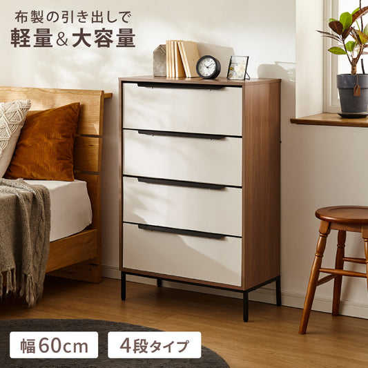 チェスト 収納 衣類 4段 幅60 衣類収納 ファブリック おしゃれ 北欧 木目調 タンス キャビネット 収納チェスト 衣類ケース 引き出し 脚付き 天板 軽量 木製 布 洋服 服 リビング(代引不可)【送料無料】