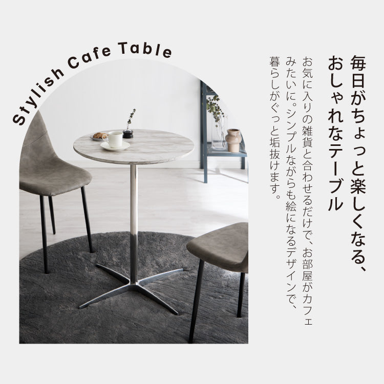 カフェテーブル 丸 直径60cm 円形 クロスレッグ 十字脚 ホワイト