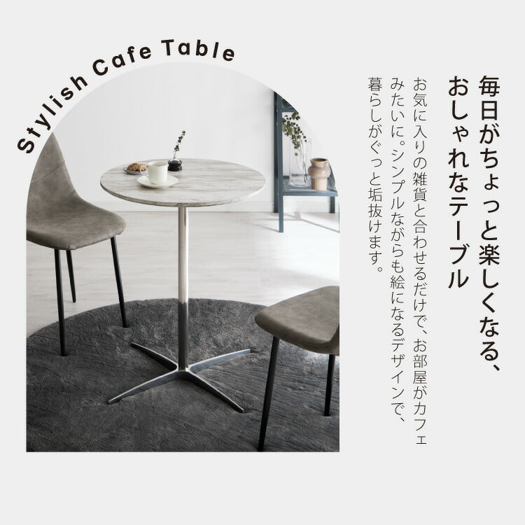 カフェテーブル 丸 直径80cm 円形 クロスレッグ 十字脚 ホワイト