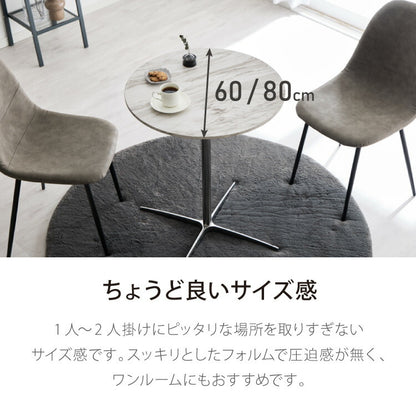 カフェテーブル 丸 直径80cm 円形 クロスレッグ 十字脚 ホワイト ベージュ ブラック スチール ミッドセンチュリー 韓国 シンプル ダイニングテーブル 一人暮らし 組立簡単 大理石
