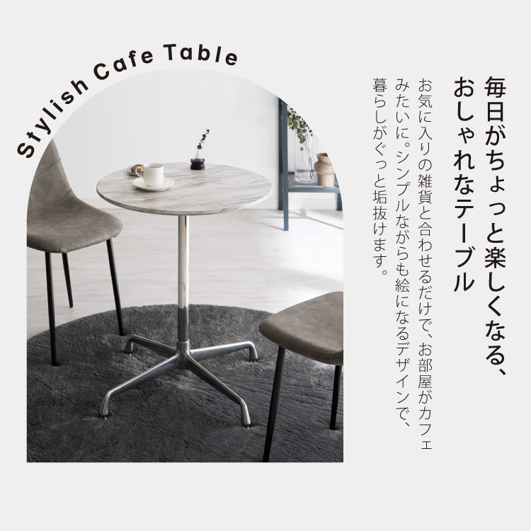 カフェテーブル 丸 直径60cm 円形 クロスレッグ 十字脚 ホワイト
