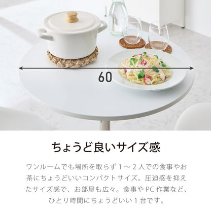 カフェテーブル 丸 直径60cm 円形 クロスレッグ 十字脚 ホワイト ベージュ ブラック スチール ミッドセンチュリー モダン 韓国 シンプル 丸テーブル ダイニングテーブル 一人暮らし 組立簡単
