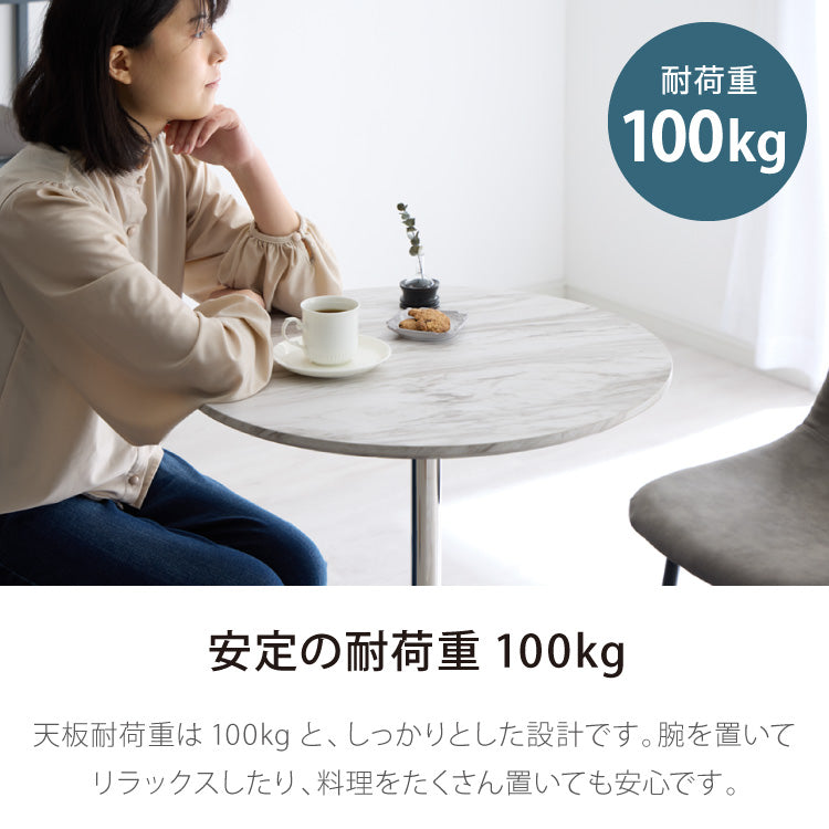カフェテーブル 丸 直径80cm 円形 クロスレッグ 十字脚 ホワイト