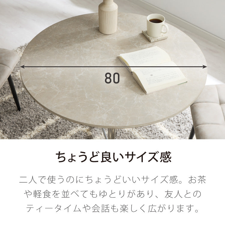 カフェテーブル 丸 直径80cm 円形 クロスレッグ 十字脚 ホワイト