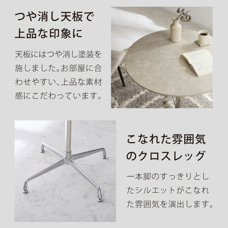 カフェテーブル 丸 直径80cm 円形 クロスレッグ 十字脚 ホワイト ベージュ ブラック スチール ミッドセンチュリー モダン 韓国 シンプル 丸テーブル ダイニングテーブル 一人暮らし 組立簡単