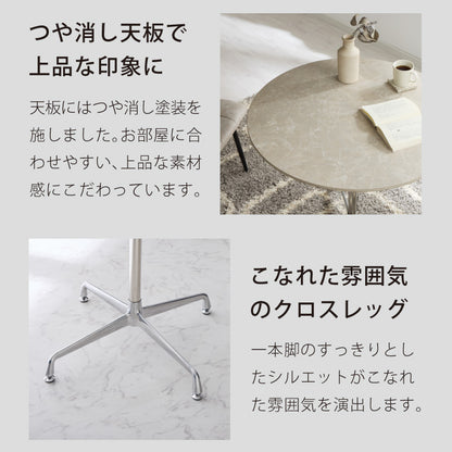 カフェテーブル 丸 直径80cm 円形 クロスレッグ 十字脚 ホワイト ベージュ ブラック スチール ミッドセンチュリー モダン 韓国 シンプル 丸テーブル ダイニングテーブル 一人暮らし 組立簡単