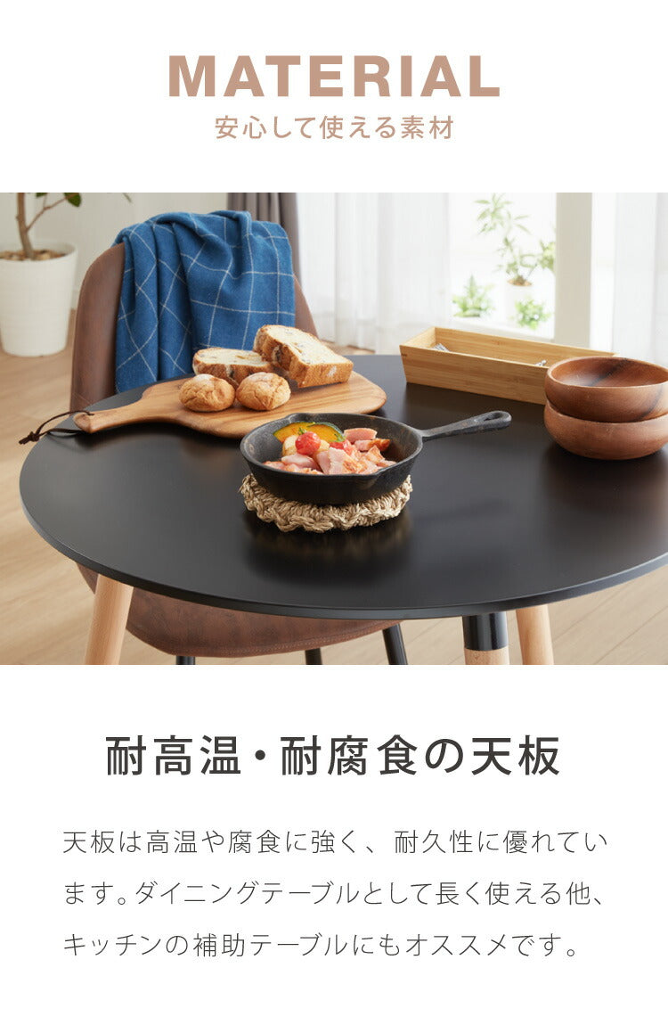 カフェテーブル 丸 ダイニングテーブル 幅60cm 高さ70cm 一人暮らし 天然木使用 ナチュラル ホワイト ブラック 白 黒 丸脚 円形