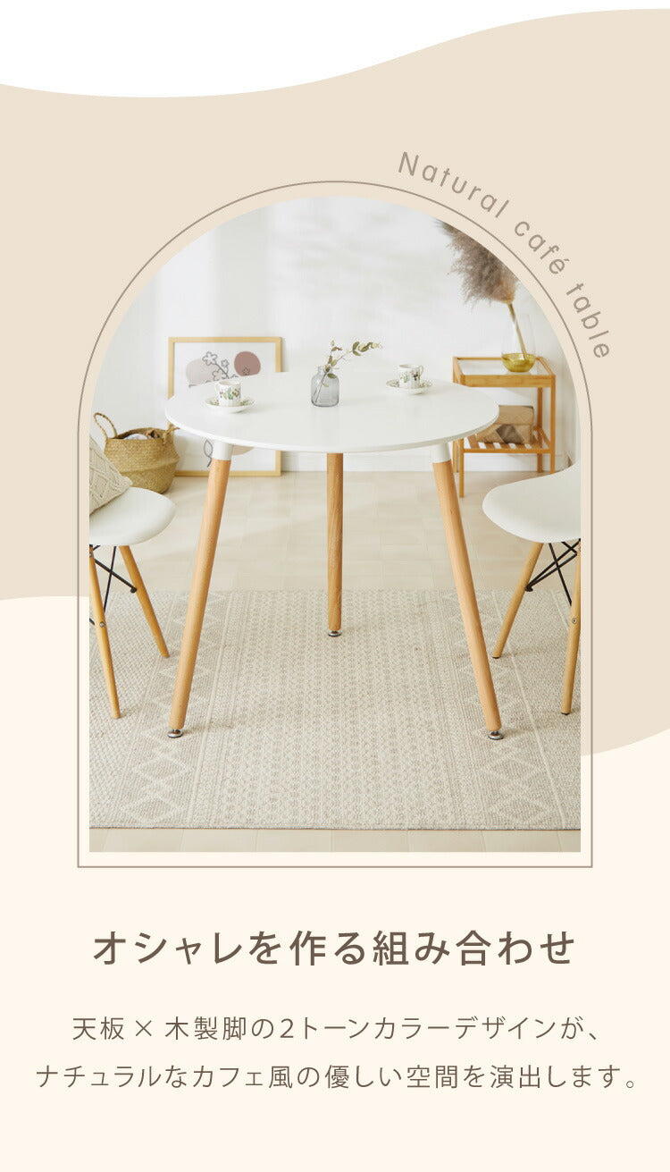 カフェテーブル 丸 ダイニングテーブル 幅60cm 高さ70cm 一人暮らし 天然木使用 ナチュラル ホワイト ブラック 白 黒 丸脚 円形