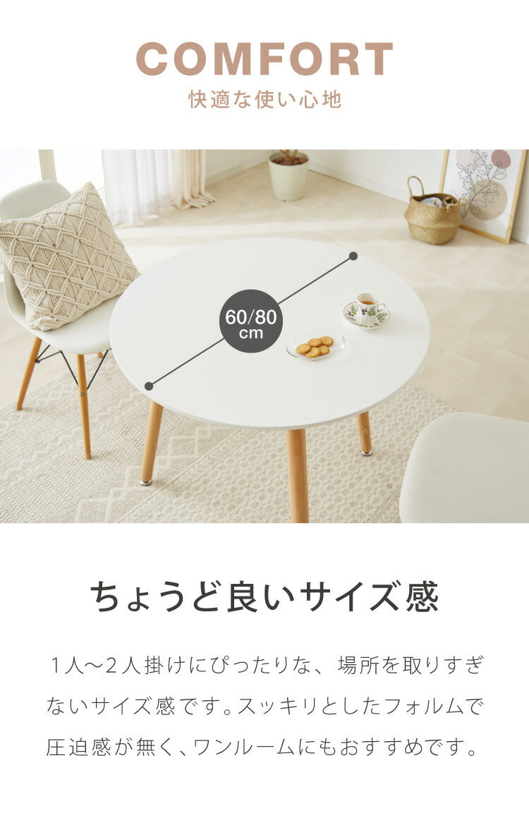 カフェテーブル 丸 幅80cm 高さ70cm 一人暮らし 天然木使用 ナチュラル ホワイト ブラック 白 黒 丸脚 耐荷重100kg 円形