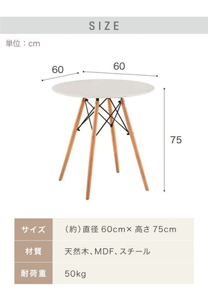 イームズ カフェテーブル 円型 一人暮らし 幅60cm 丸 ダイニングテーブル 円形 北欧 おしゃれ デザイナー 白 ホワイト 黒 ブラック 天然木使用 コンパクト 軽量
