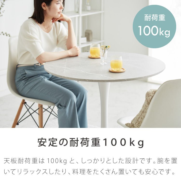 ダイニングテーブル カフェテーブル 丸テーブル 一人暮らし 白 幅80cm