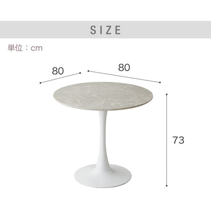 ダイニングテーブル カフェテーブル 丸テーブル 一人暮らし 白 幅80cm 北欧 お手入れ簡単 円形 スチール MDF ホワイト 省スペース 高さ73cm 組み立て簡単 円型 おしゃれ ホワイト 韓国インテリア 木製  大理石色